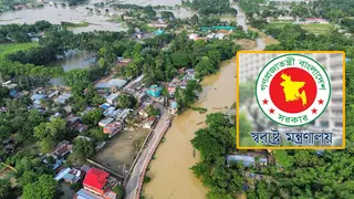 বন্যার্তদের সহায়তায় এক দিনের বেতন দেবে স্বরাষ্ট্র মন্ত্রণালয়ের কর্মকর্তা-কর্মচারী